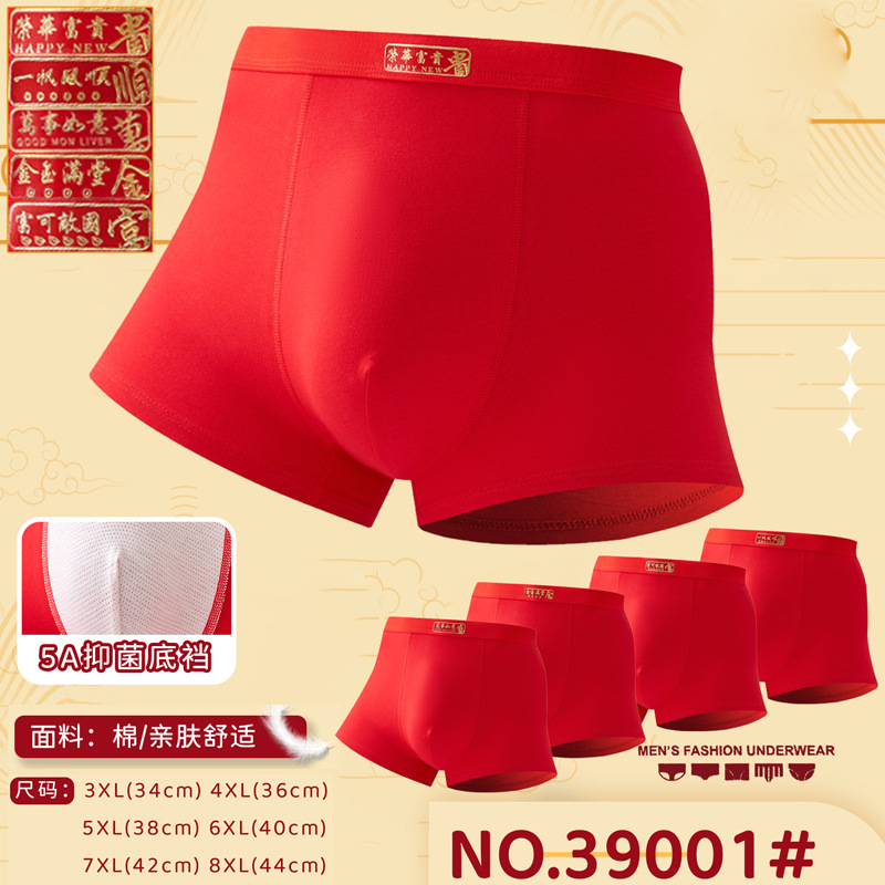 BZ71-39001 웨바 레드 코튼