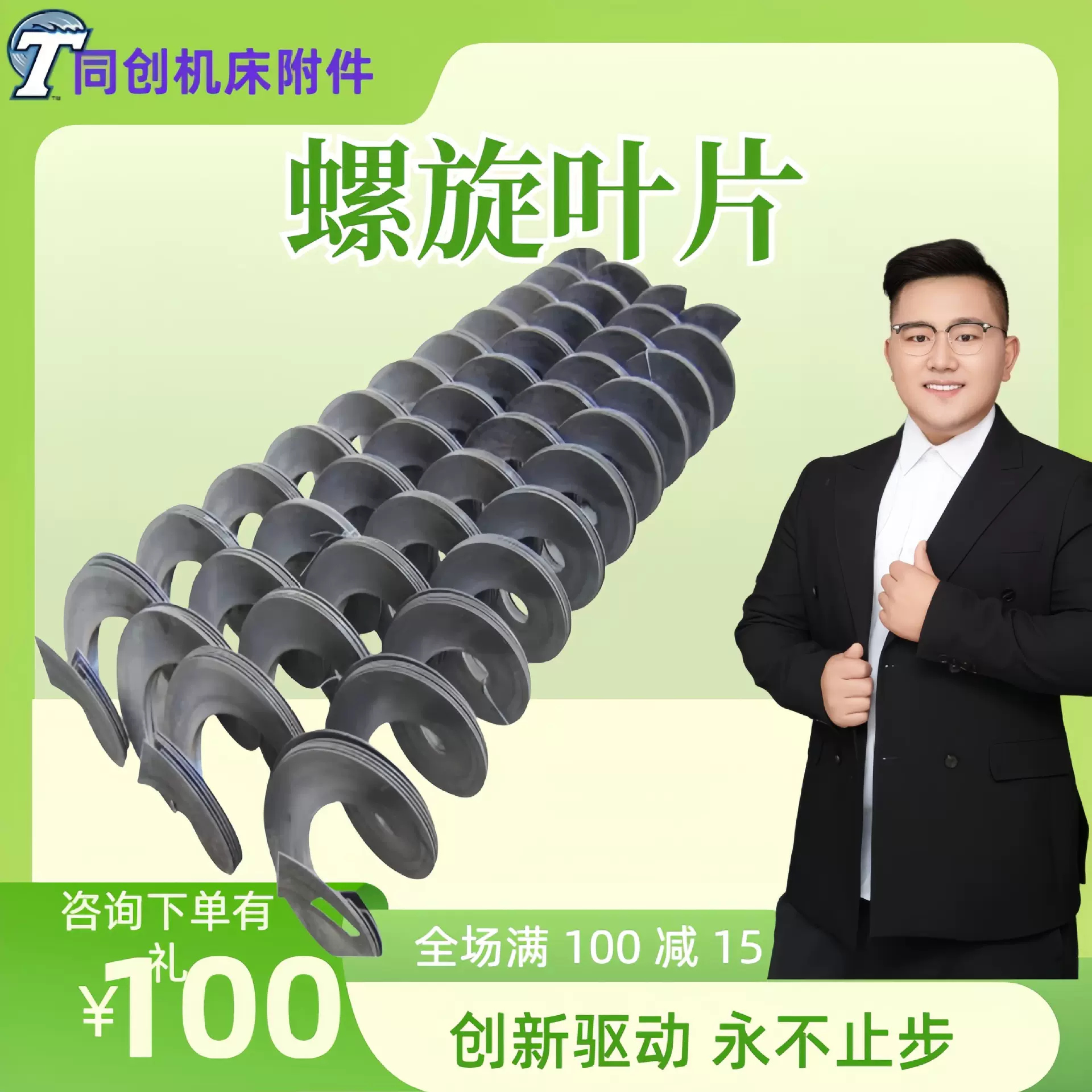 机床螺旋叶片数控加工定制机床螺旋排屑杆方杠输送排屑机蛟龙叶片