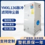 定制工业移动式粉尘除尘器