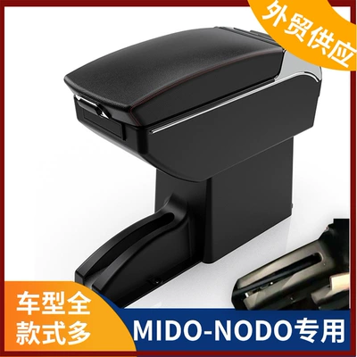 Russian Nissan DATSUN MIDO: Armrest box