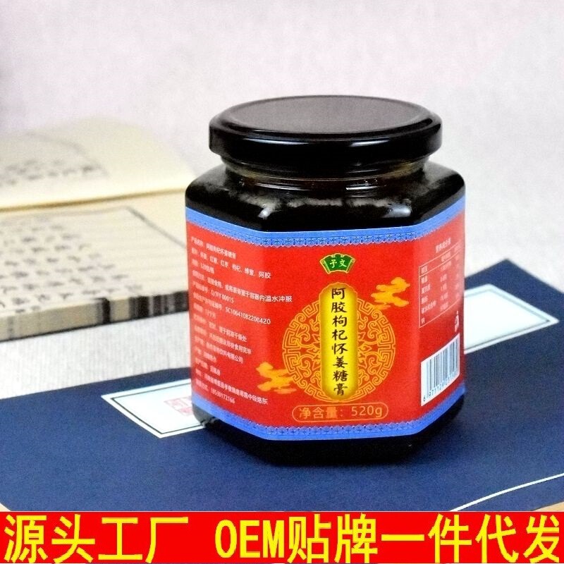Boai donkey-hide gelatin medlar Huaijiang sugar cream 520g brown sugar Huaijiang jujube cream milk ginger tea milk tea shop ginger milk raw materials