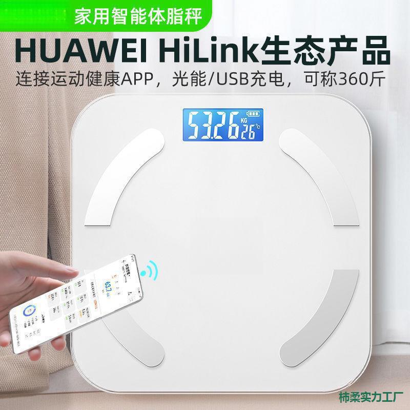 New Weight Electronic Scale Intelligent Weighing Meter Household Human Body Fat Scale Support Huawei Hilink