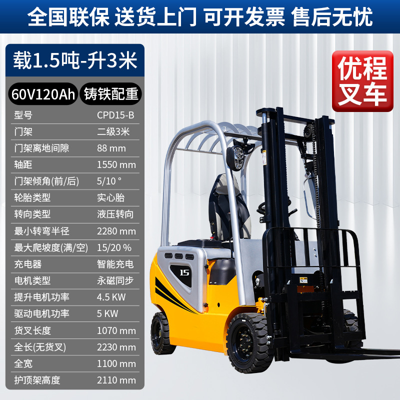 Carrileta elevadora eléctrica de tres puntos de apoyo de 0,5 toneladas a 3 toneladas de elevación de camión elevador de almacenamiento de cuatro ruedas