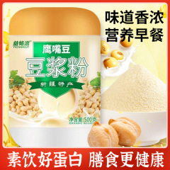 ソースファクトリー生・調理済みひよこ豆豆乳パウダー、全粒粉、朝食栄養補助食品、豆乳パウダー