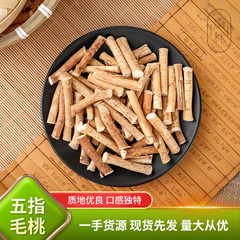 Wholesale Five-finger Peach Soup Ingredients, Five-finger Milk, Guangxi Origin Supply, Dry Goods, Five-finger Peach Root