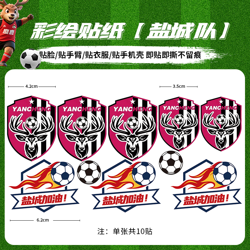 Weng Kai Su スーパーリーグチームエンブレムステッカー周辺機器江蘇都市リーグサッカーサポート携帯電話写真撮影痕跡なしで破れません|undefined
