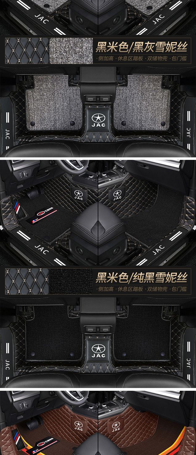 Suitable for Jianghuai Ruifeng s3s2s4s5s7 Jiayue a5x4x7 and Yue ic5 iEV6EIEVS4 car mats
