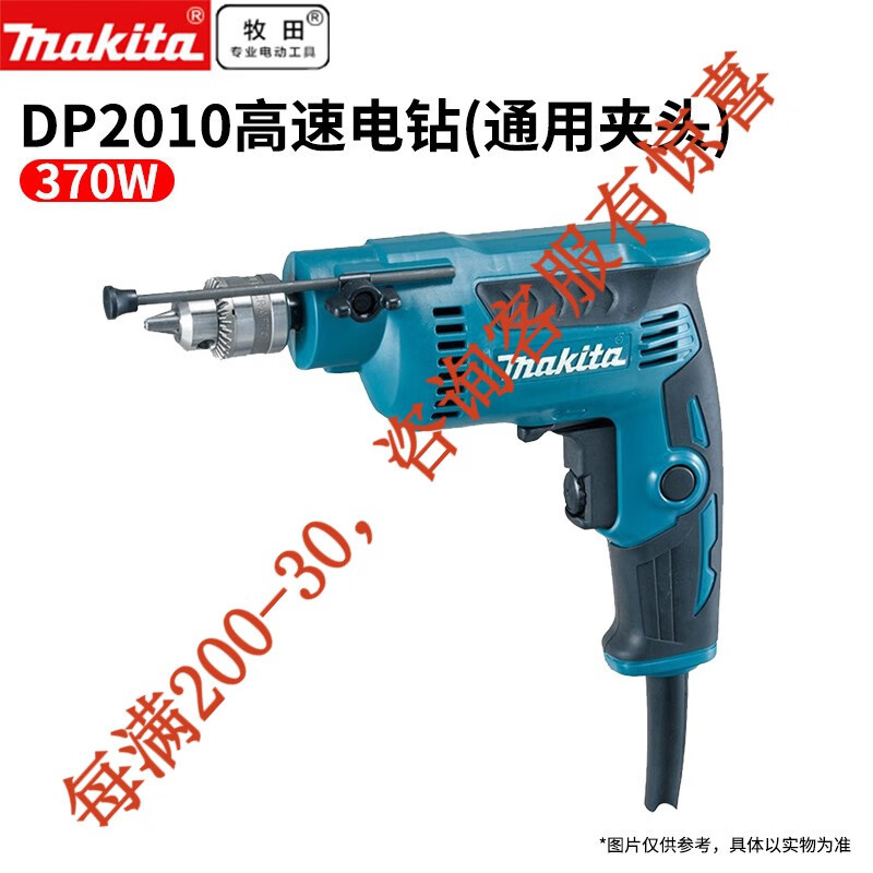 6.5mm de alta velocidad 370W destornillador taladro eléctrico retroceso taladro eléctrico sin etapa DP201