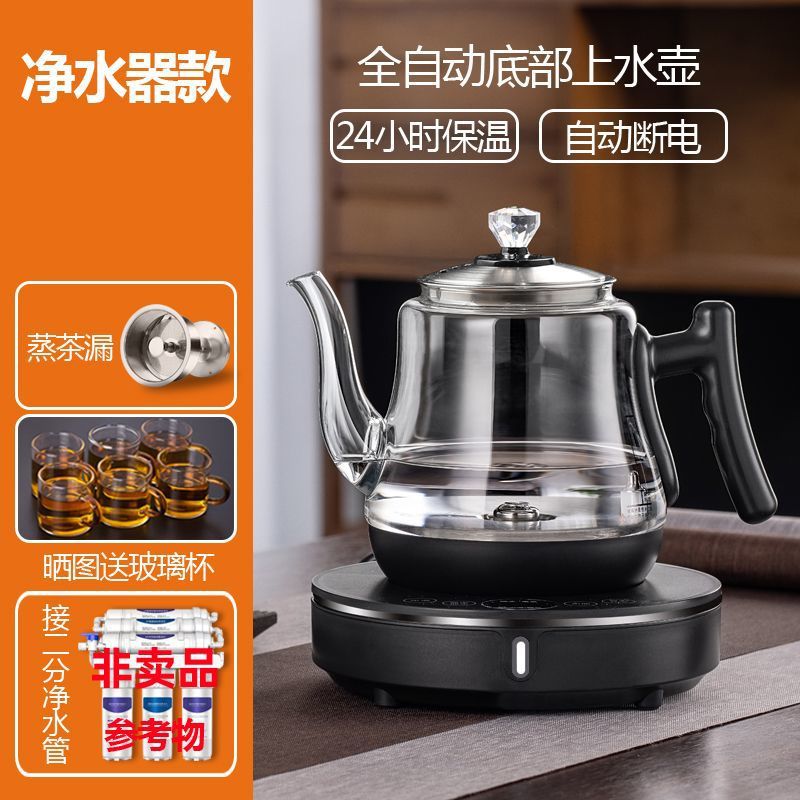 Hervidor eléctrico con entrada de agua inferior para hervir agua y preparar té, hervidor eléctrico con aislamiento térmico integrado, dispositivo inteligente para preparar té.