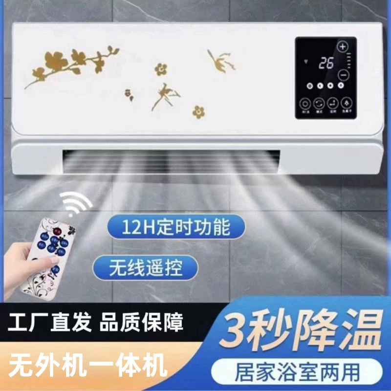 空调卧室 小型制冷 小型空调 可拆卸 不加水 家用供暖制冷机 不装制冷风扇