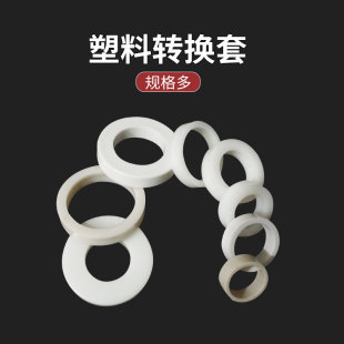 Diamond grinding wheel inner hole bushing 32-25 32-20 20-16 Change inner hole ring inner hole conversion washer