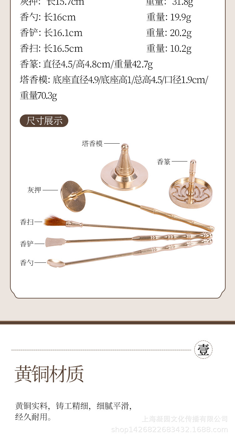 香具六件套_02.jpg