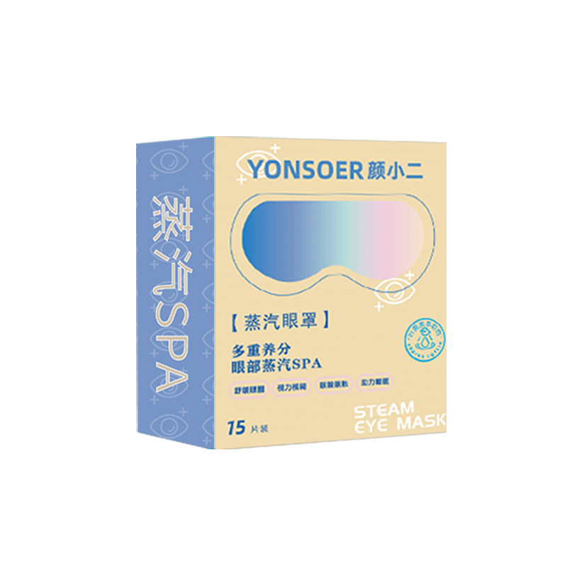 ルテイン蒸気アイマスク疲労缓和热敷シェードアイマスク使い舍て蒸気アイマスク睡眠卸売定|undefined