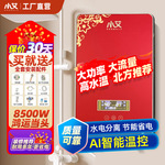 大功率即热式热水器变频恒温过水即热速热恒温热水器免打孔耐用