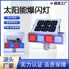 四组双面太阳能道路工LED爆闪灯 警示红蓝爆闪一体式安全交通