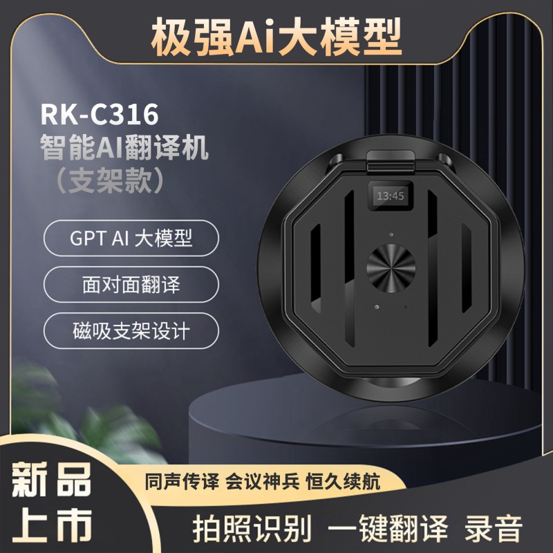 新型スマートAI翻訳機マグネット翻訳機写真翻訳多言語翻訳会議翻訳リアルタイム録音|undefined