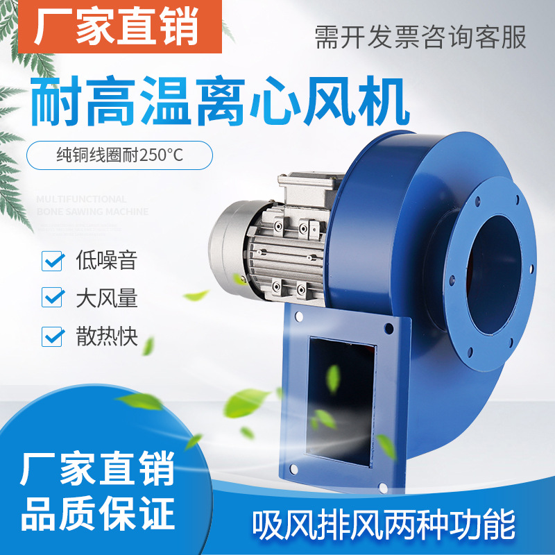 批发Y5-47-2200W小型加长轴耐高温引风机锅炉离心风机220除尘排烟