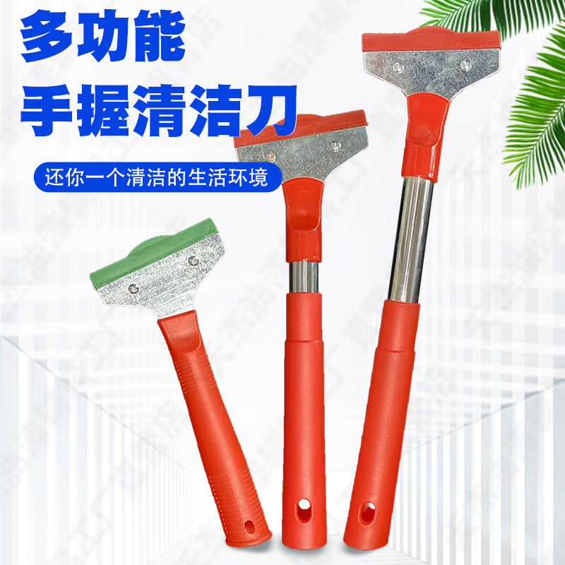 升级款带伸缩杆 长短两用  专业玻璃清洁铲刀多功能清洁刀保洁刀