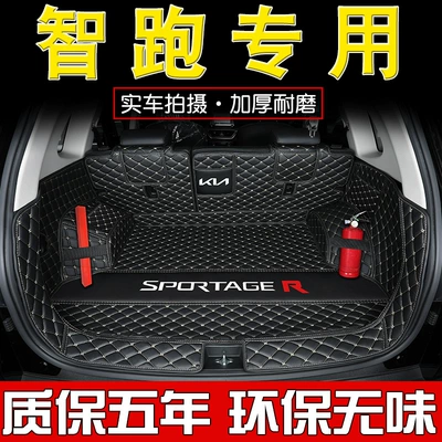 Trunk Mat — Trunk Mat Auto Supplies