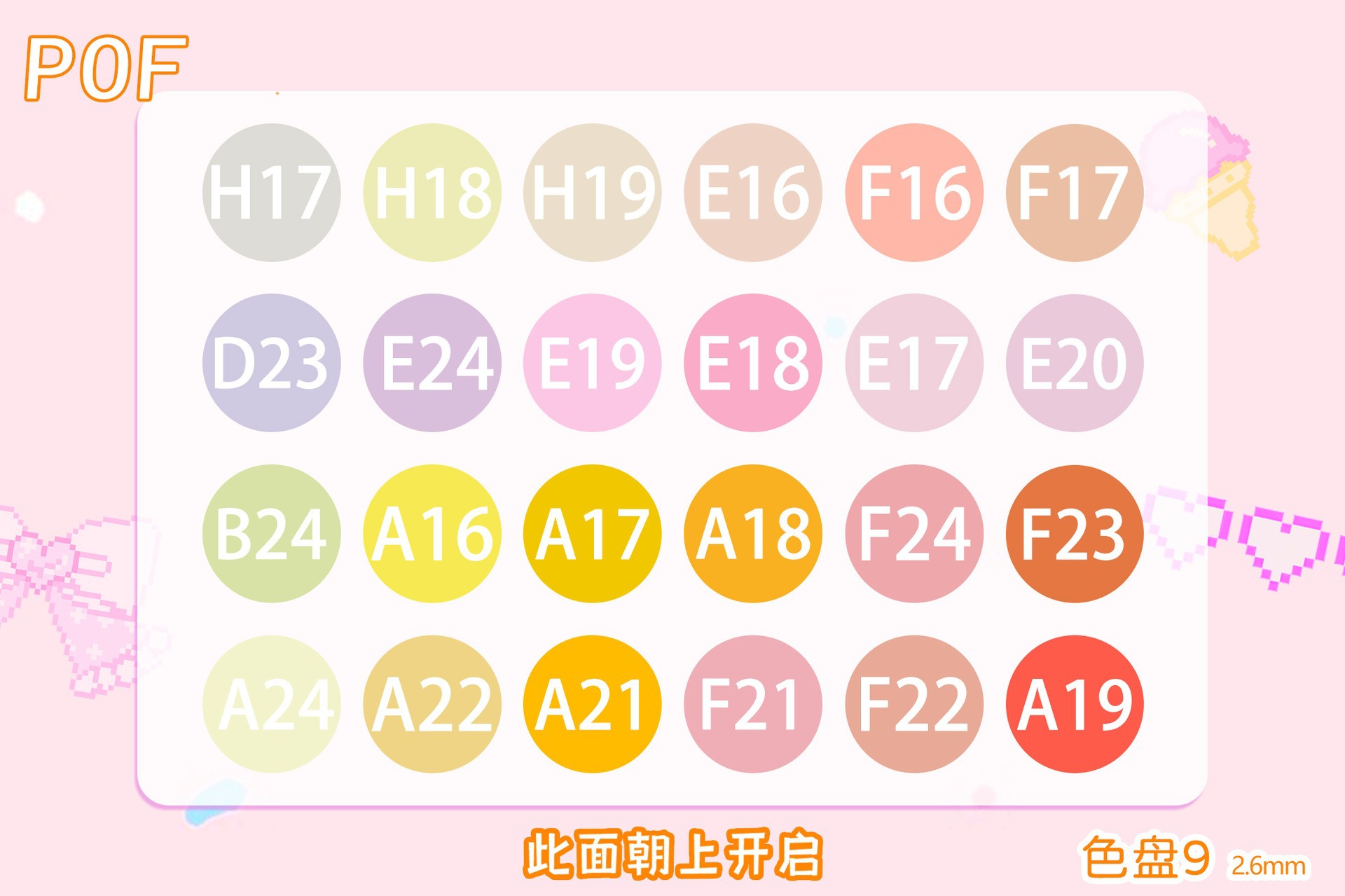 sku9_9号24色补充包【每色1000粒_袋】共24袋