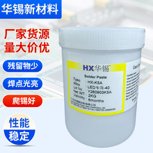 Sn40 有铅锡膏 LED专用 40锡膏 中温LED 含铅焊锡膏 免洗