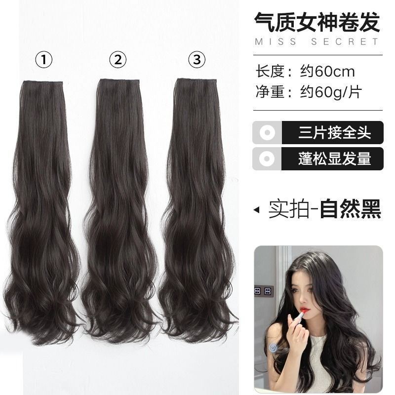 Volumen de crecimiento de cabello largo de tres piezas de Big Wave mujer esponjoso invisible pieza de extensión de cabello sin costuras cabello rizado parche de extensión de cabello ligero