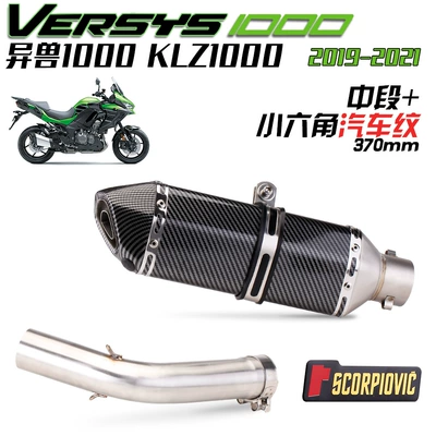 2019-2021, Motorcycle exhaust pipe - middle-section-small-hexagonal-car-pattern