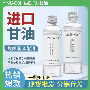YIMIAOSI�SE�o�w����100ml ���α���Ժ�������o�w���AҺ����
