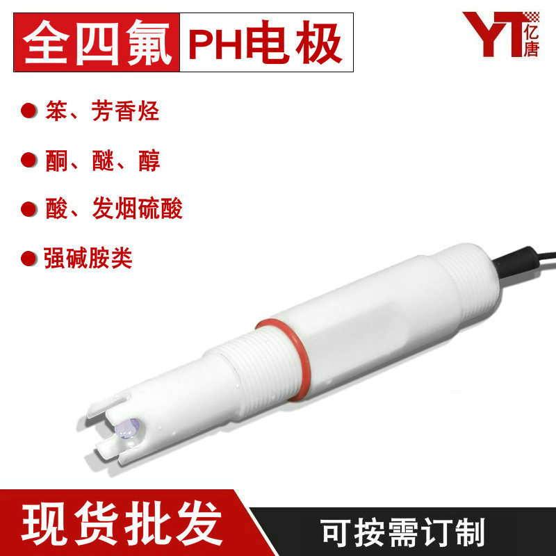 亿唐GP-20JSF四氟PH电极化工甲笨烷酮醇硫氯重金属防腐四氟PH探头