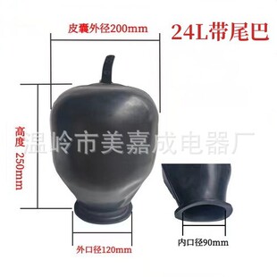 Air Bag Leather Bag 24l Tank Rubber Liner Water Storage Diaphragm Tank Hot and Cold Water Temperature Pressure Tank Air Bag with Tail