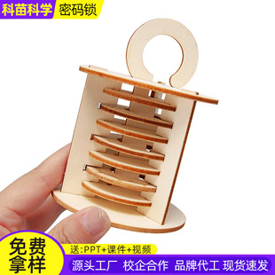 Homemade combination lock wooden DIY technology small production handmade scientific experiment invention novelty teaching aids material recommend