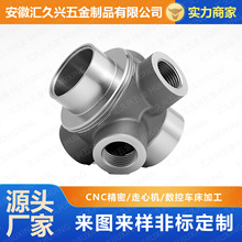 不锈钢四通接头cnc机加工走心机多接口螺纹连接 工业管道非标配件