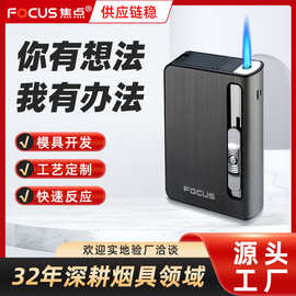 焦点YH027防潮防压自动弹烟烟盒 可定制防风直冲烟火一体烟盒