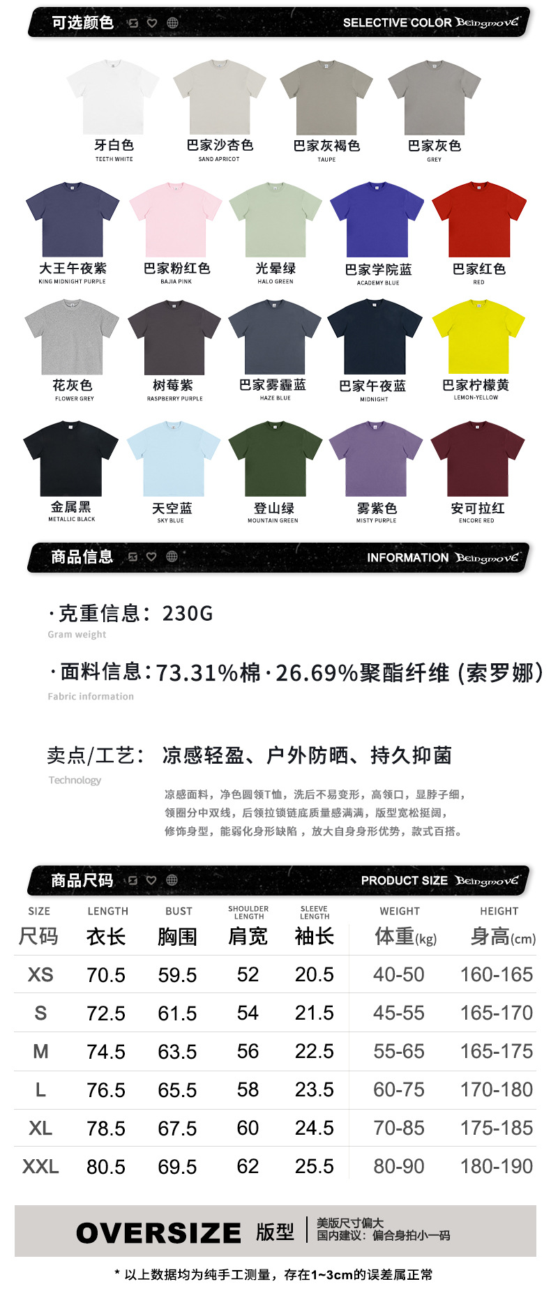 信息尺码-.jpg