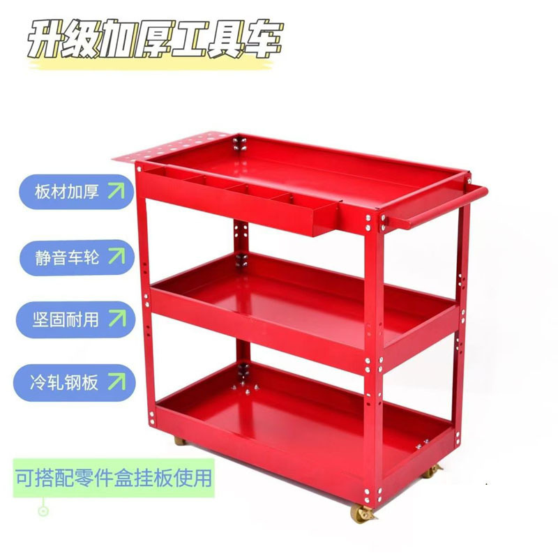 金物工具カート三階回転盤収納カート自動車修理移動工具車が部品車を厚くする|undefined