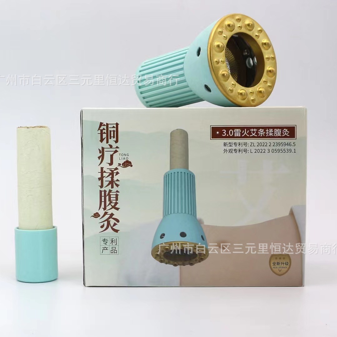 3.0CM铜疗灸艾条专用柔腹灸按摩手握雷火仪器推灸按摩一体温灸棒