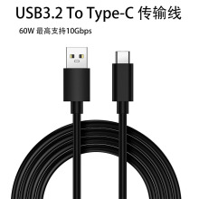 USB3.2ToType-c������10G���پ�Ӳ�P����X�Pӛ���D�Ӿ�3A60w���