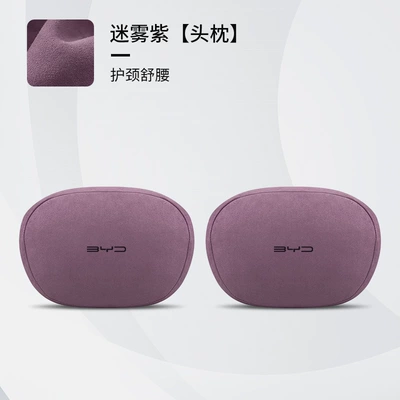 Special Headrest, Lumbar Support, Neck | Waist support - new-byd-mist-purple-pair-of-headrests