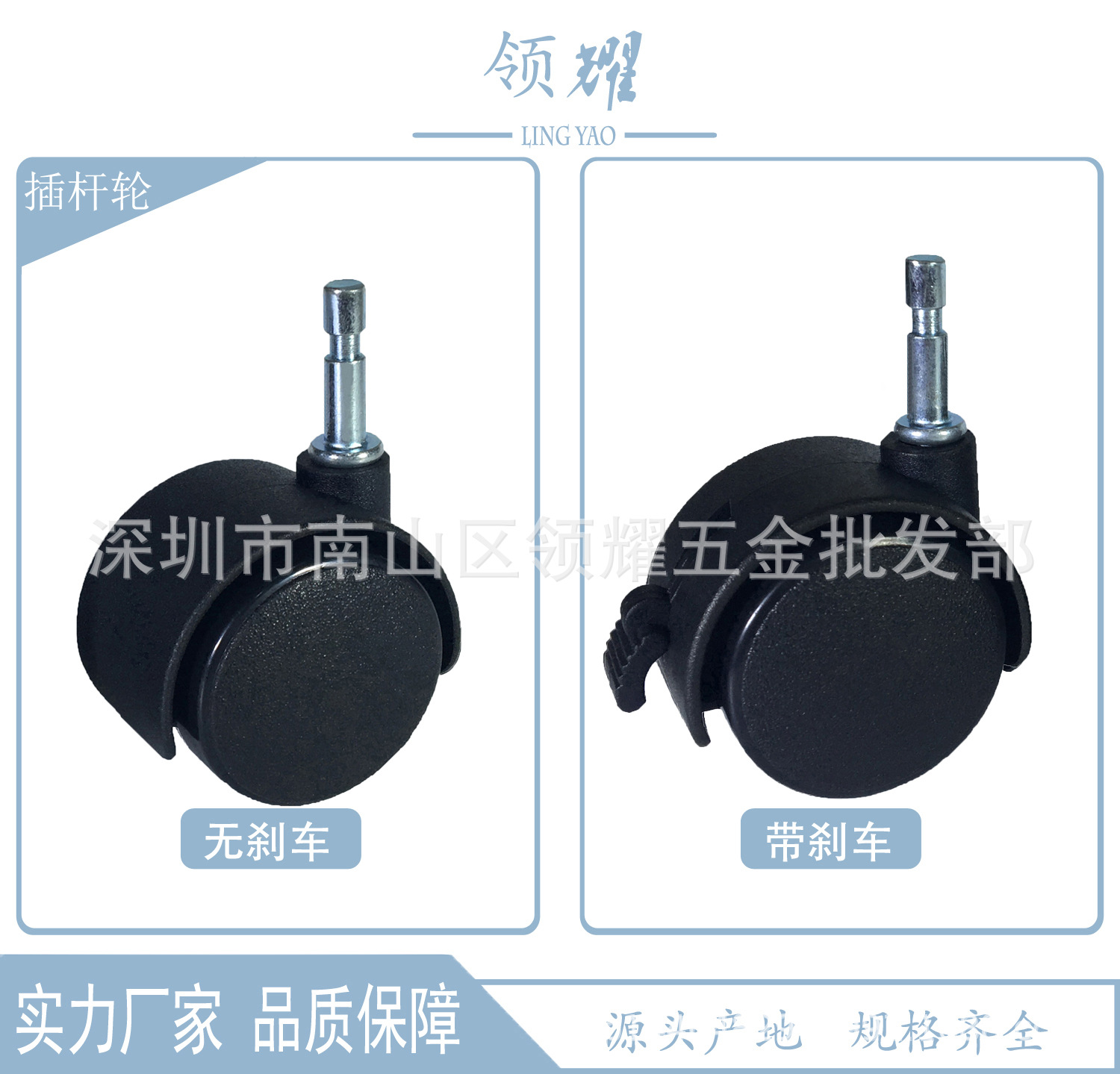 厂家家具脚轮 电器2寸插杆轮6x23万向轮滑轮吸尘器晾衣架置物花架