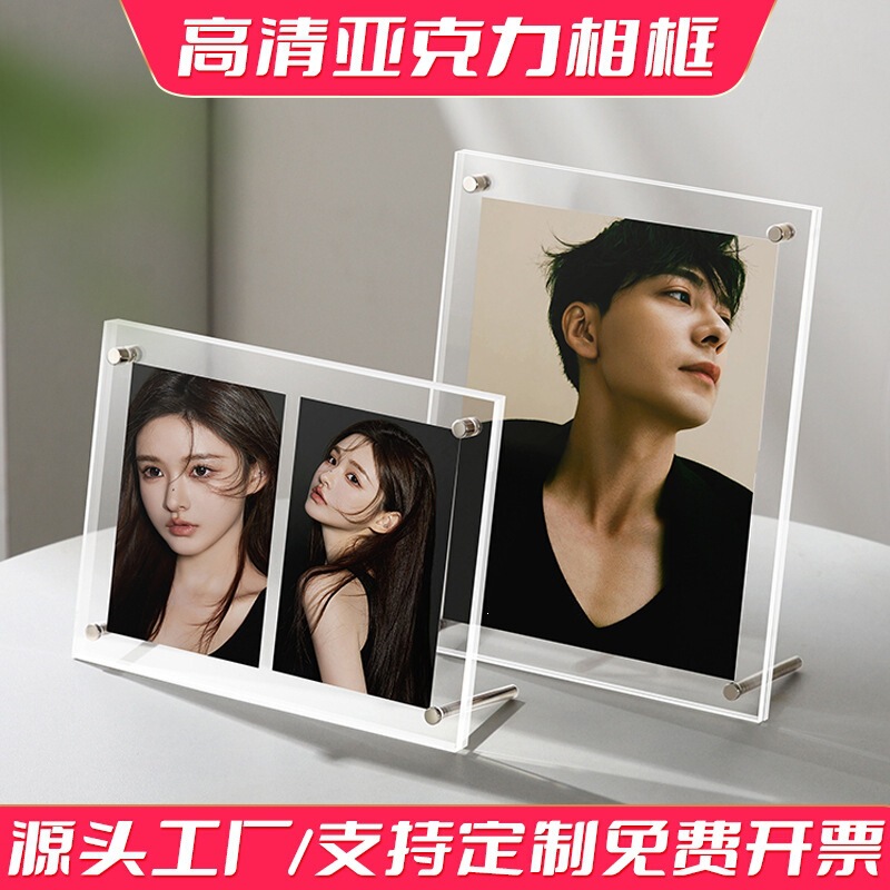 Transparent Magnetic Acrylic Photo Frames of Various Sizes, Photo Cards, Desktop Display Stands, Standing Signs, Advertising Displays Transparent Magnetic Acrylic Photo Frames of Various Sizes, Photo Cards, Desktop Display Stands, Standing Signs, Advertising Displays