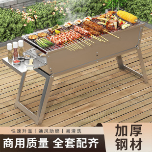 New Barbecue Grill Portable Charcoal Barbecue Rack Household Outdoor Multi-Functional Barbecue Rack Full Set of Folding Barbecue Rack
