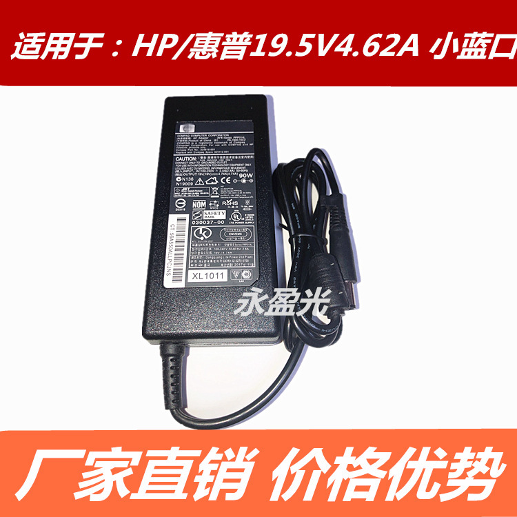 Applicable to HP 90W charger laptop adapter 19v4.74A power cord 4411s G4 CQ40
