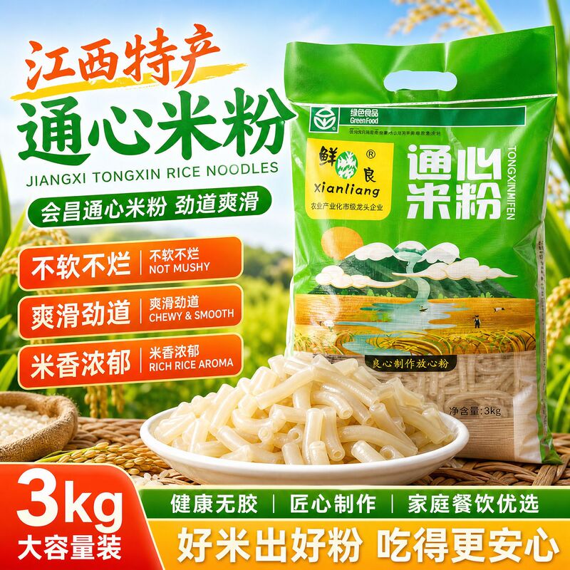 Healthy and Glue-Free Jiangxi Specialty Huichang Macaroni, Chewy and Smooth, 3kg Bagged, Commonly Used in Restaurants, Wholesale Healthy and Glue-Free Jiangxi Specialty Huichang Macaroni, Chewy and Smooth, 3kg Bagged, Commonly Used in Restaurants, Wholesale