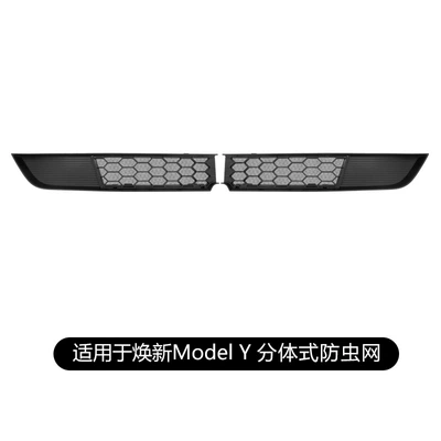 2026 New Model Model Y | Automobile anti-insect net