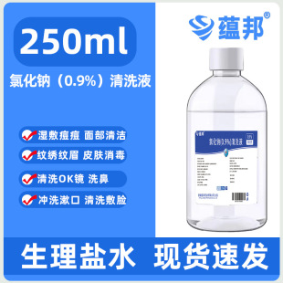 Wholesale Dropshipping 0.9% Sodium Chloride Saline Cleaning Solution for Facial Tattoo Embroidery 250ml