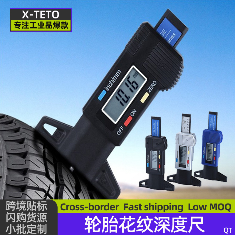 电子数显胎纹计深度游标卡尺量具测量轮胎深度计车胎磨损指示卡尺