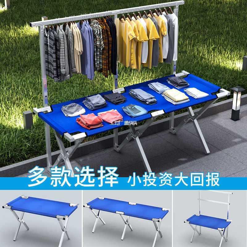 地摊架子货架摆摊桌子便携夜市摊位设备折叠架伸缩展示架移动摊位