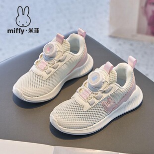 MIFFY�׷�ͯЬŮͯ�ļ�͸���U�վW�����e�\��Ь���o��ܛ���ܲ�Ь