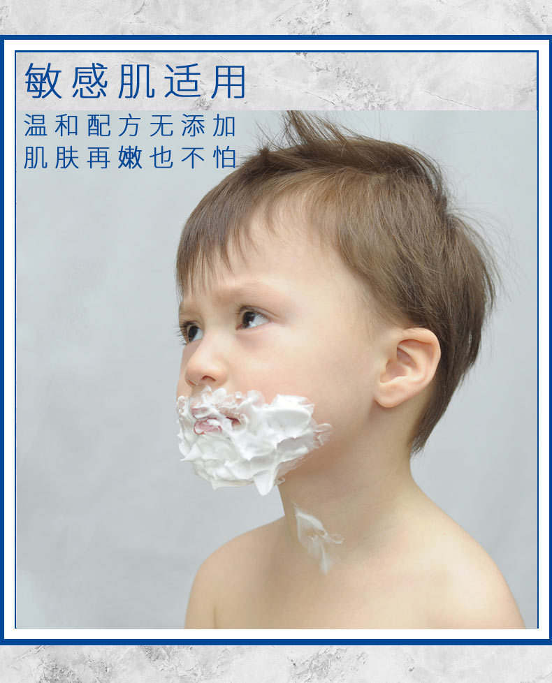 剃须膏-1_04.jpg