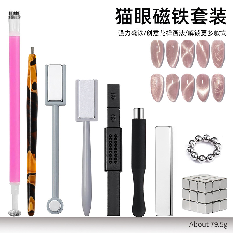 Mejora de estilo de imán de ojo de gato de uñas, elegante ojo de gato cilíndrico multifuncional, herramienta especial para uñas de barra de imán súper fuerte